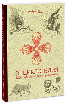 Изображение:Там Куи Новости Дхармы 167.jpg