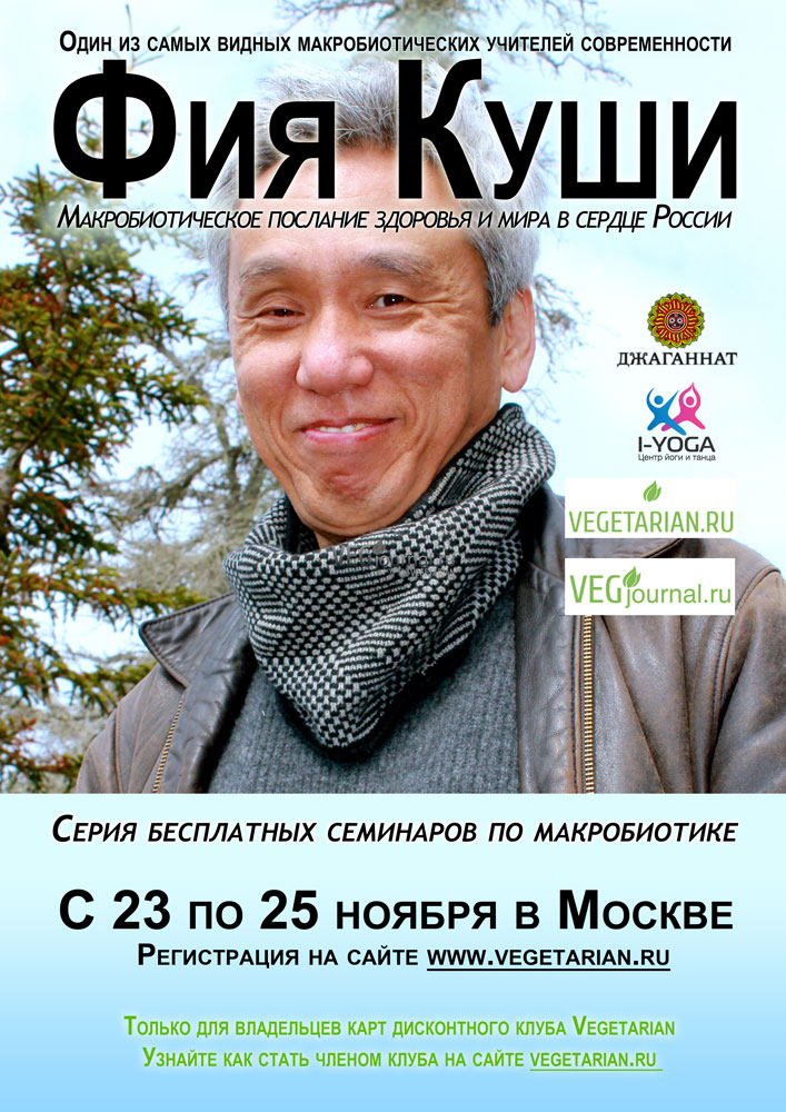 Изображение:Afisha veg.jpg