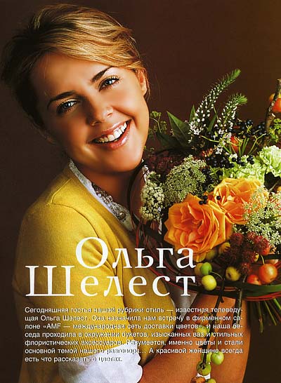 Изображение:Ольга Шелест.jpg