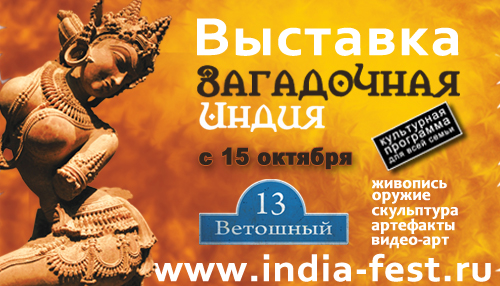 Изображение:Jagannath-india-fest.jpg