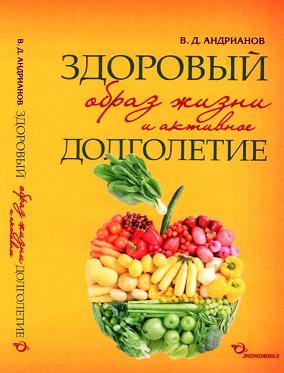 Изображение:Andrianov.jpg