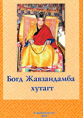 Изображение:TamQuiDharmaNews377.jpg