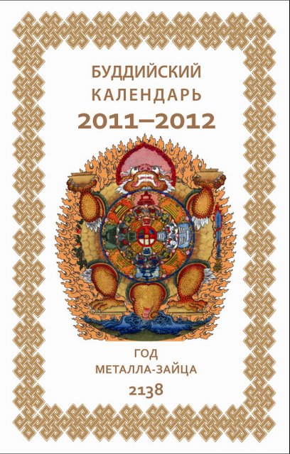 Изображение:Там Куи Новости Дхармы 161.jpg