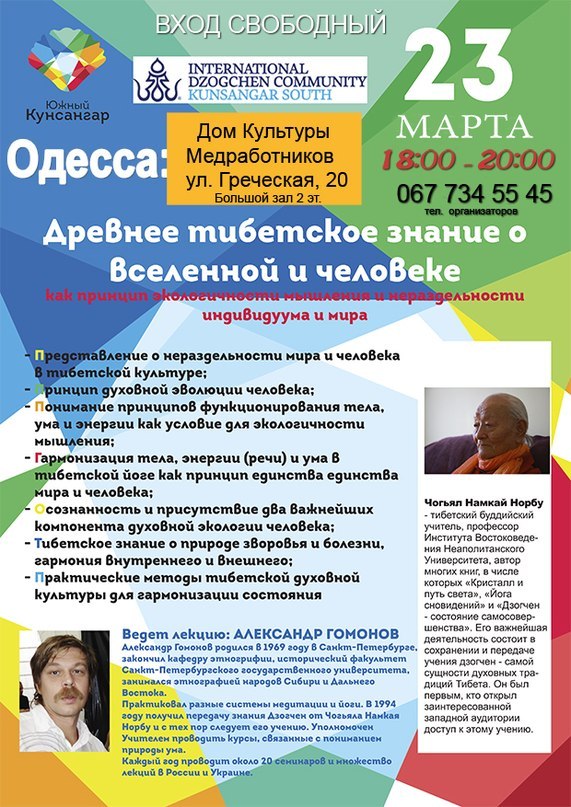 Изображение:Tamqui buddism news399.jpg