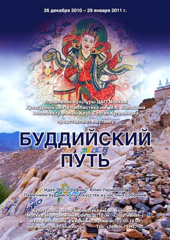 Изображение:Там Куи Новости Дхармы 135.jpg