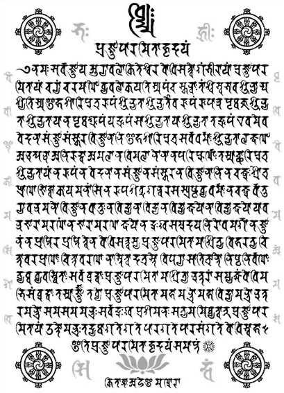 Изображение:Heartsutra.gif