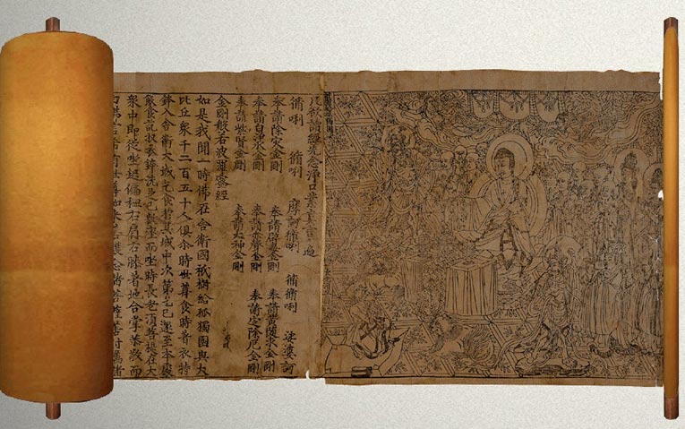 Изображение:DiamondSutra.jpg