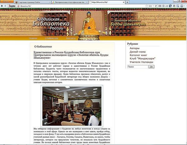 Изображение:Tamqui buddism news405.jpg