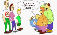 Стоит ли гнаться за животными белками?