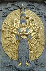 Relief image of the bodhisattva Kuan Yin from Mt. Jiuhua in China's Anhui province. The image's many arms represent the bodhisattva's limitless capacity and commitment to helping other beings