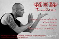 Семинар "Кхи-Йога для начинающих"