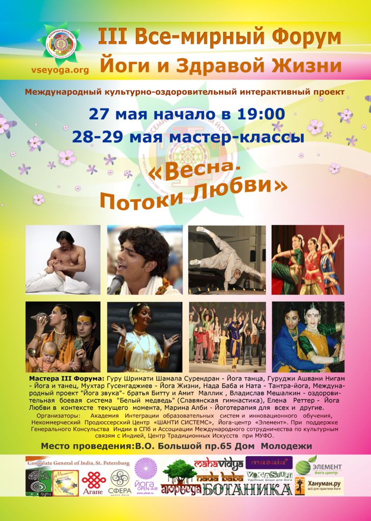 Изображение:Афиша финалик.jpg