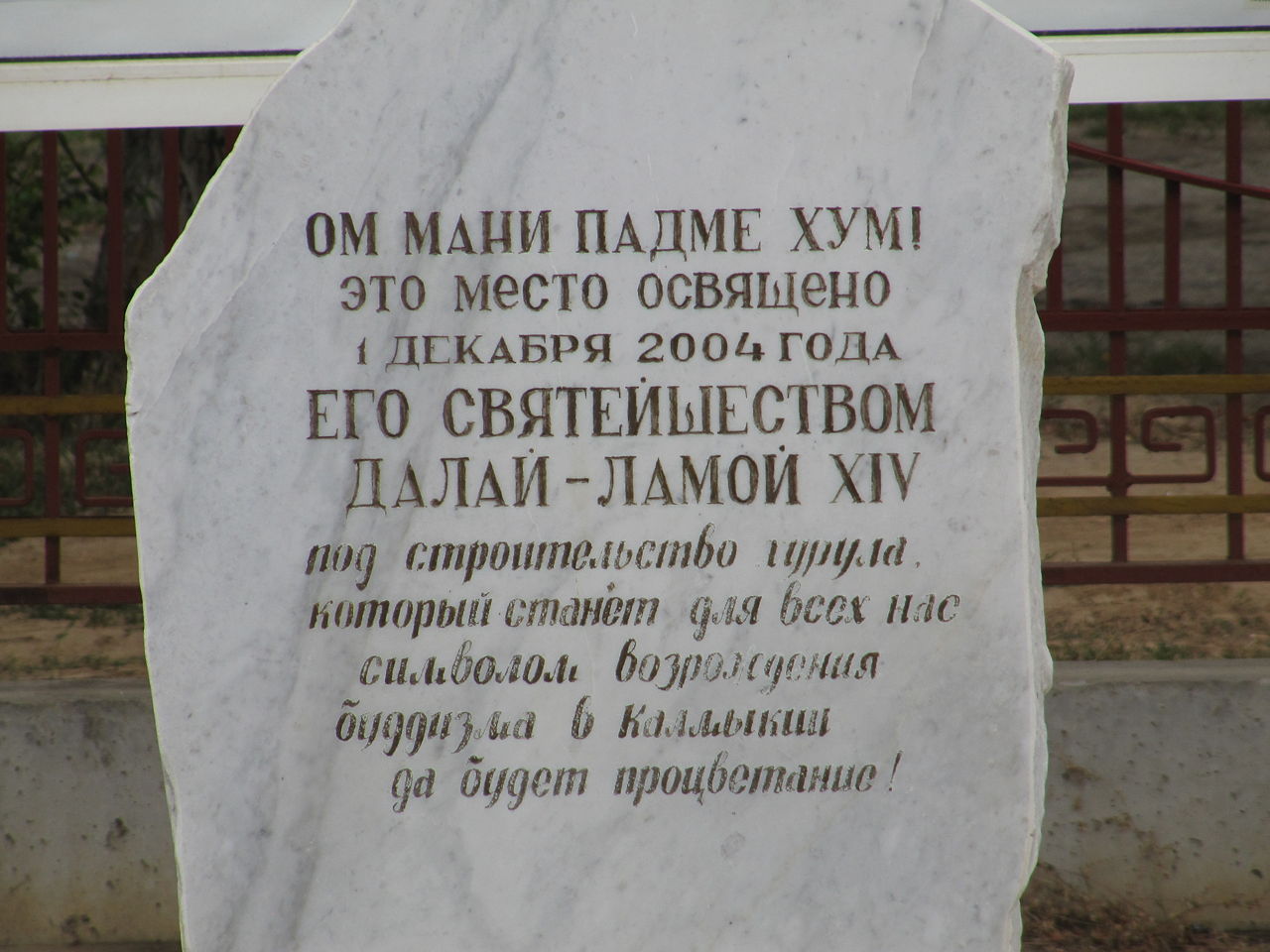 Изображение:Tam Qui Там Куи21.JPG