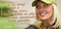 Знаменитые вегетарианцы