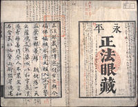 Dogen