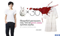 Ольга Шелест представила новую акцию PETA