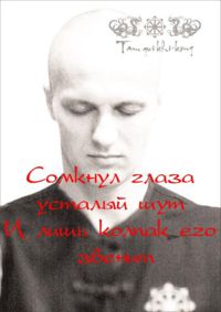 20 марта: Семинар для занимающихся Там Куи